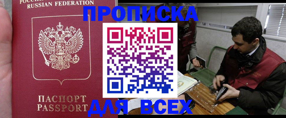 временная регистрация госуслуги в Меленках